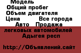  › Модель ­ Lada Priora › Общий пробег ­ 74 000 › Объем двигателя ­ 98 › Цена ­ 240 - Все города Авто » Продажа легковых автомобилей   . Адыгея респ.